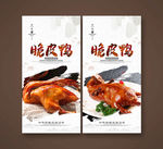 脆皮鸭
