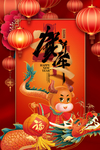 牛年