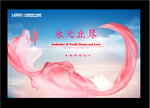 粉色飘带