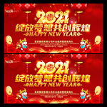 2021年会