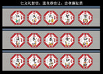 仁义礼智信 忠孝廉耻勇 温良恭