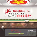 励志文化墙