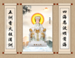 妈祖