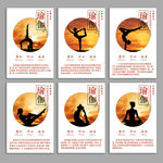 瑜伽剪影 设计展架 挂画广告