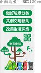 垃圾分类