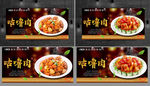 咕噜肉