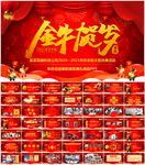 2021公司年会PPT模板