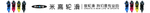 米高轮滑