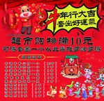 投出好运气