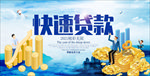 贷款