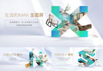户型海报