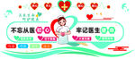 医院文化墙形象墙