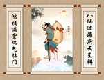 铁拐李