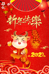 新年快乐