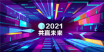 活动背景板