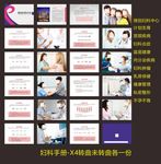 妇产医院妇科手册