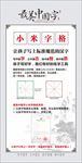 写中国字写字展板图片