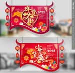 年货吊旗 年货促销吊旗