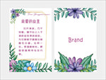 业主温馨提示