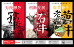 三牛精神宣传海报