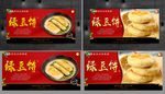 绿豆饼