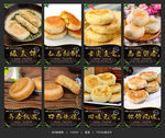 绿豆饼