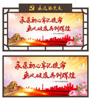 永葆初心牢记使命
