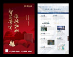 返乡置业单页