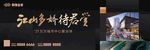 黑金地产