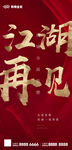 售馨海报