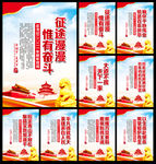 总书记新年贺词金句