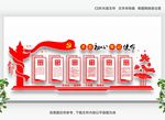 党建文化长廊党员造型墙