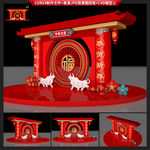 新年美陈