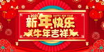 新年背景