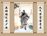 关圣帝君