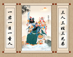 桃园三结义