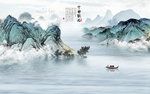 新中式 山水