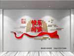 图书室阅览室文化墙