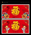 牛年福字