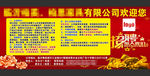 2021 红色企业招聘模板