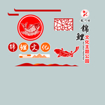 锦鲤文化背景墙