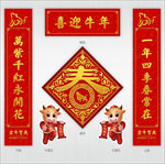 春联设计