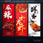 小龙虾