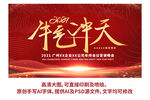 2021 新年 牛年