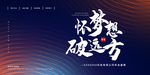 年终总结会议展板
