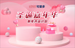 情人节 化妆品 整形 女神节