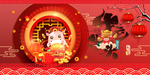 牛年