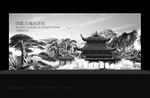 中国风