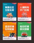 商业地产