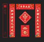 春节对联